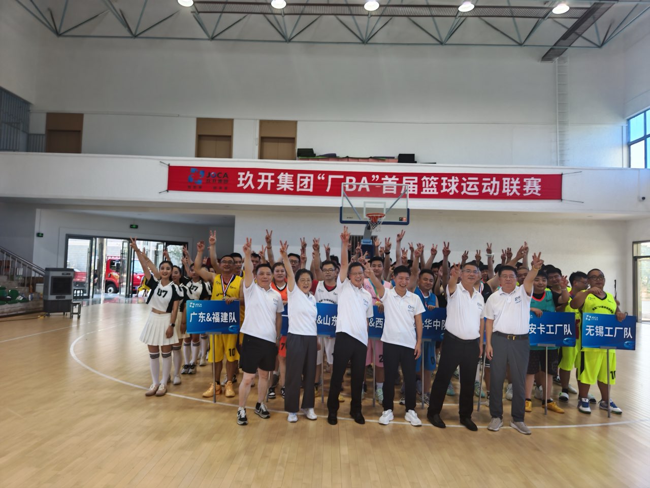 玖開(kāi)線纜“廠BA”首屆聯(lián)賽熱血落幕